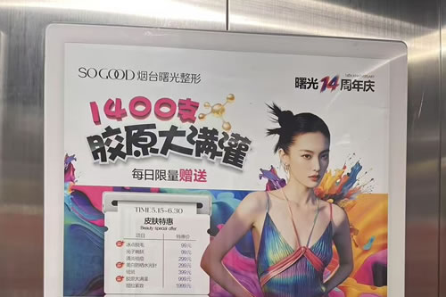 襄垣电梯广告